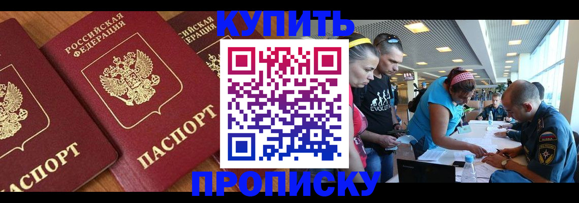 прописка законно в Костроме