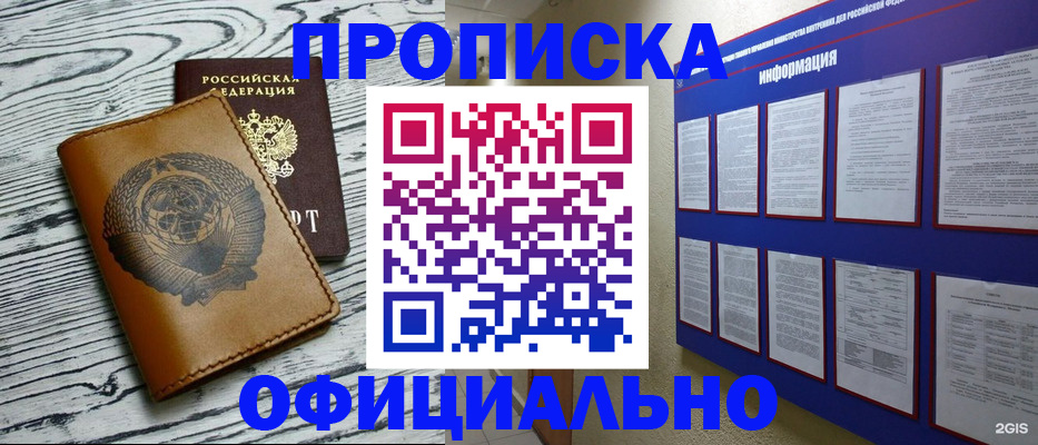 прописка в квартире в Костроме