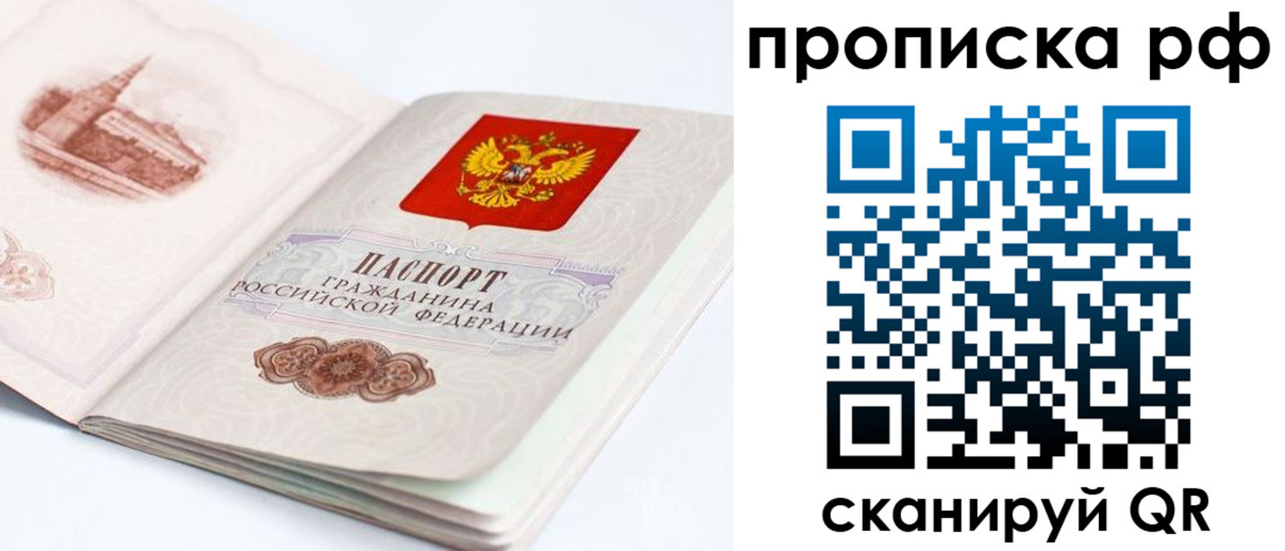 временная регистрация в квартире в Костроме