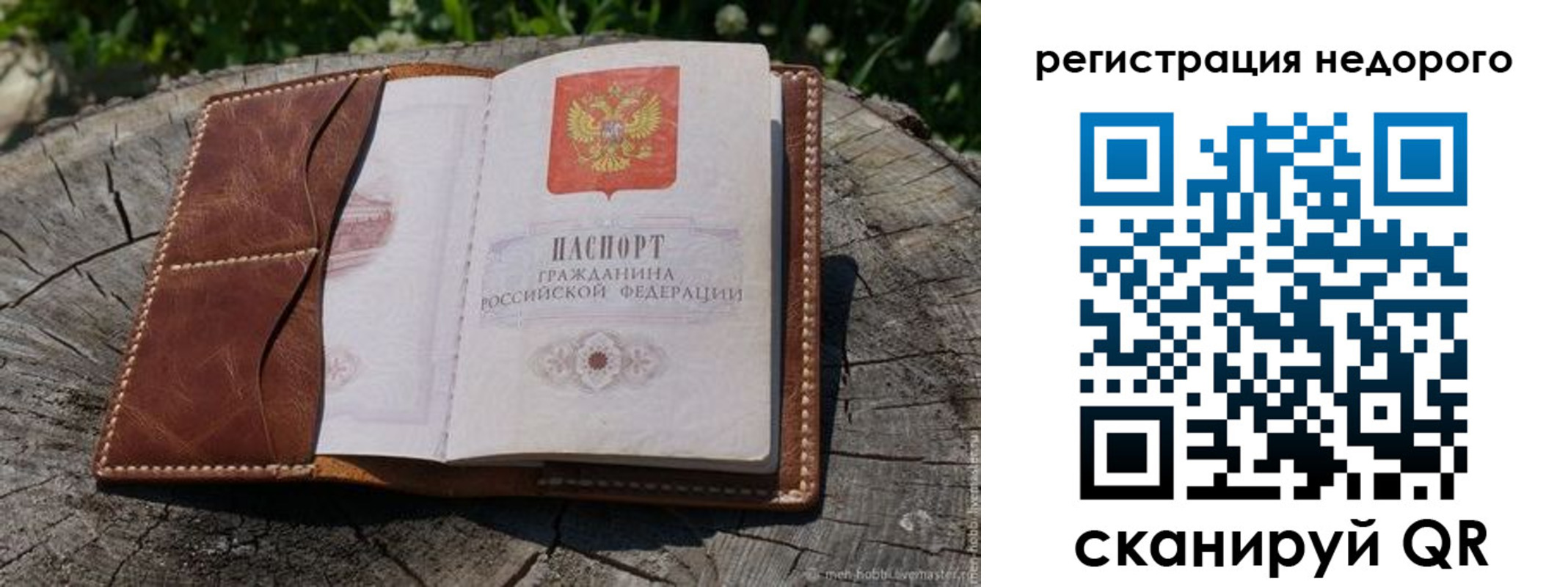 временная регистрация поиск в Костроме
