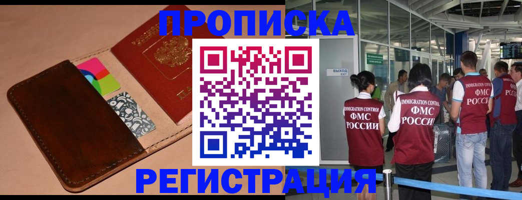 прописка для школы в Костроме