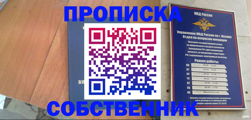 прописка ребенка в Костроме