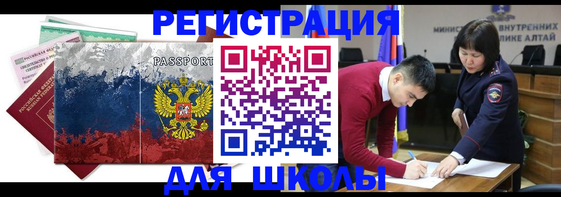 прописка 2025 в Костроме
