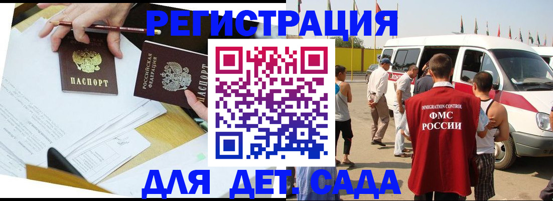 прописка иностранных граждан в Костроме