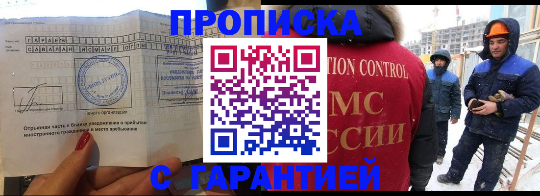 временная регистрация для школы в Костроме